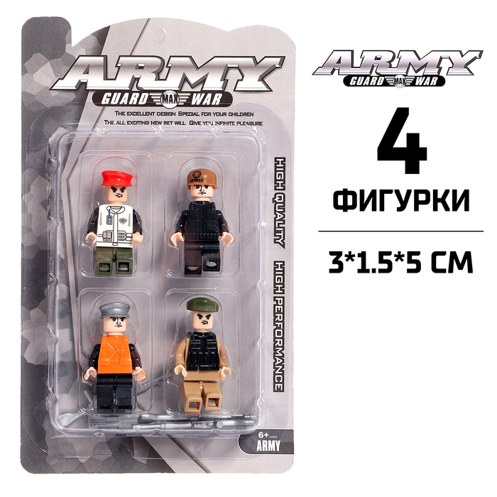 

Фигурки для конструктора «Армия», 4 детали
