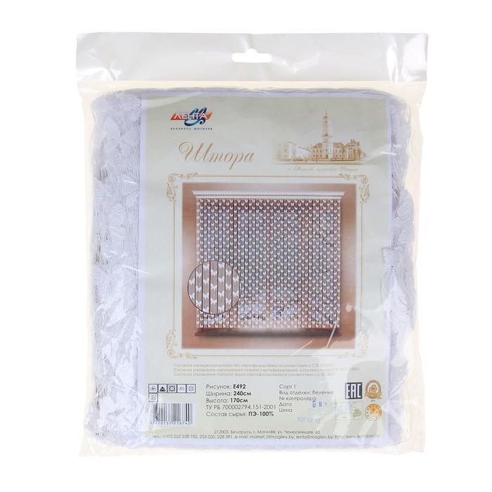 Штора со шторной лентой, ширина 240 см, высота 170 см, цвет белый