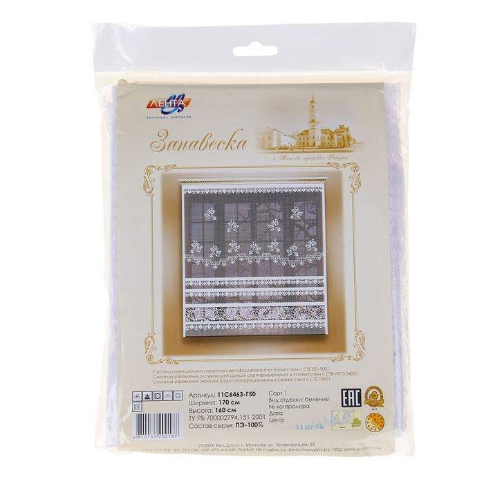 Штора без шторной ленты, ширина 170 см, высота 160 см, цвет белый