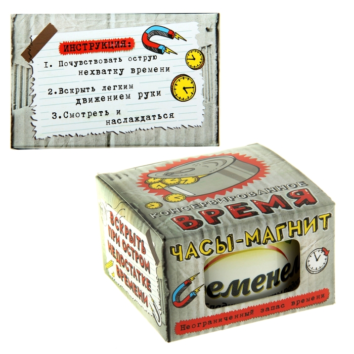 Часы-магнит в консервной банке "Временель - минуты радости"