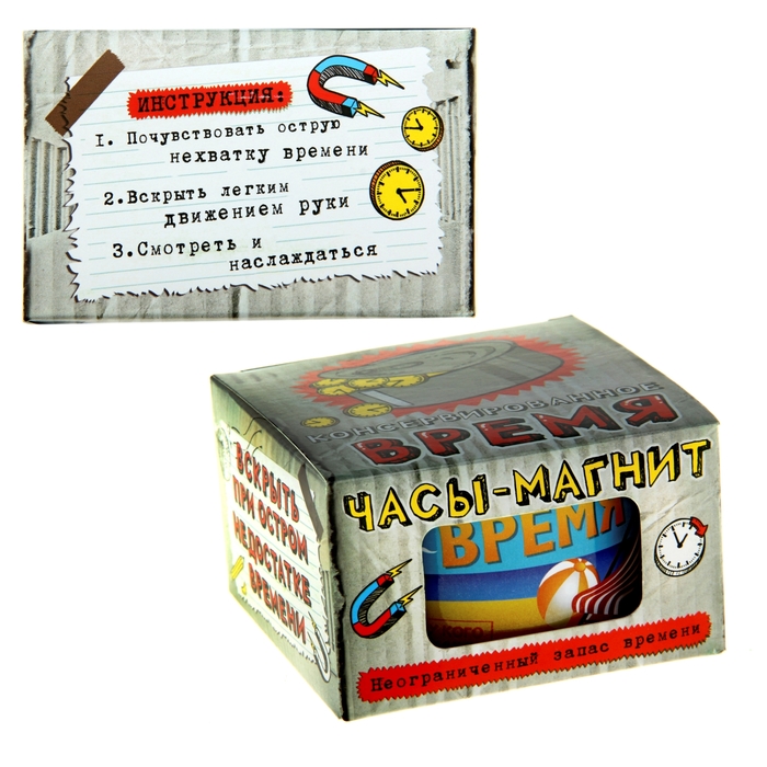 Часы-магнит в консервной банке "Свободное время"