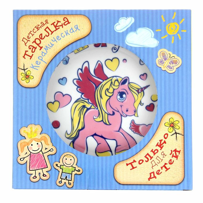 Тарелка "Самая лучшая девочка", 19 см