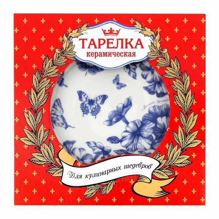 Тарелка "Мечтай", 19 см