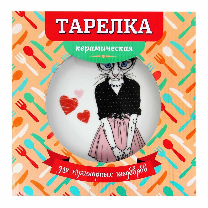 Тарелка "Кошка", 19 см