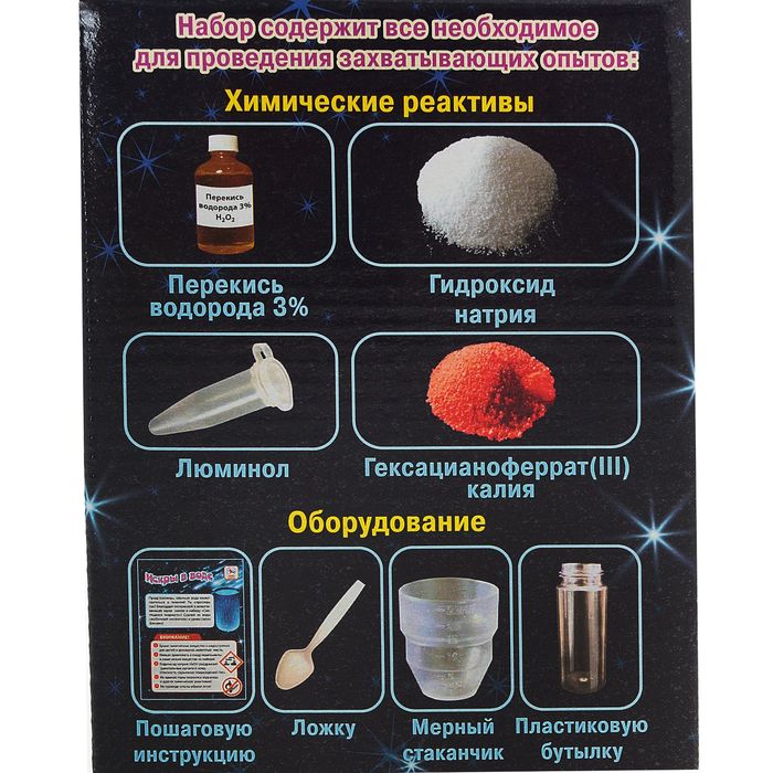 Набор опытов «Искры в воде»