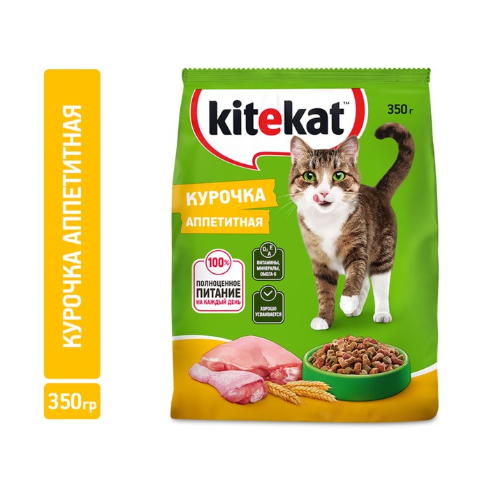 Сухой корм KiteKat Аппетитная курочка для кошек, 350 г корм для кошек kitekat курочка аппетитная сух 350г