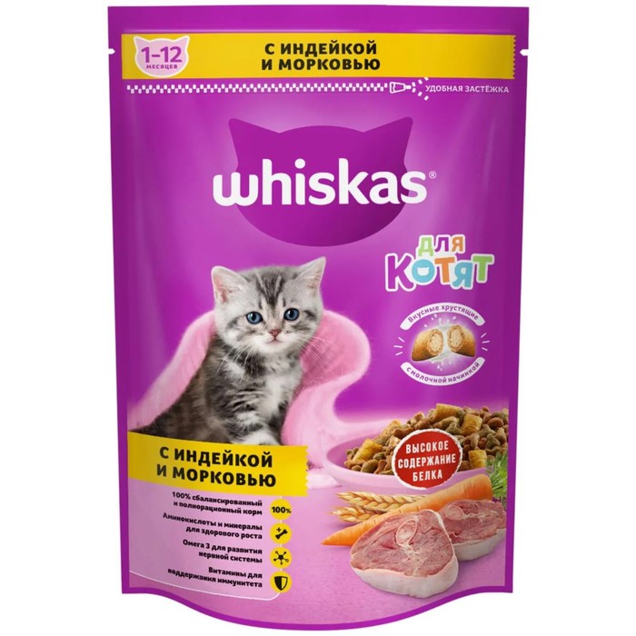 Сухой корм Whiskas для котят, индейка/морковь/молоко, подушечки, 350 г whiskas корм whiskas сухой корм для котят подушечки с молочной начинкой индейкой и морковью 350 г