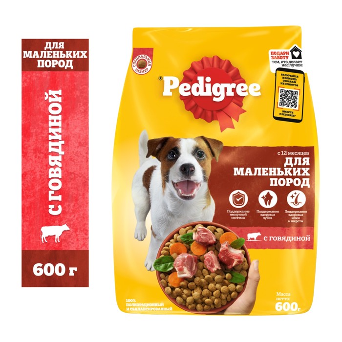 Сухой корм Pedigree для собак мелких пород, говядина, 600 г pedigree полнорационный сухой корм для собак мелких пород с говядиной 600 г