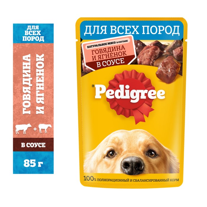 Влажный корм Pedigree для собак, говядина/ягненок в соусе, пауч, 85 г