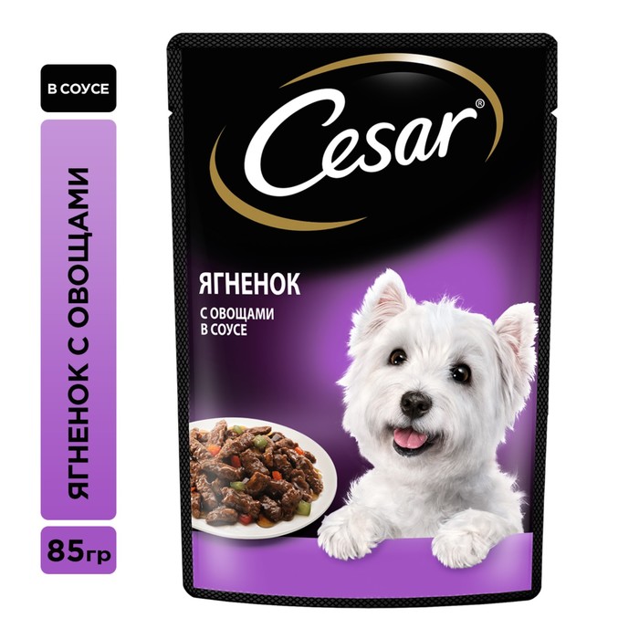 Влажный корм Cesar для собак, ягненок с овощами в соусе, пауч, 85 г влажный корм для собак cesar с ягненком и овощами в соусе 85 г