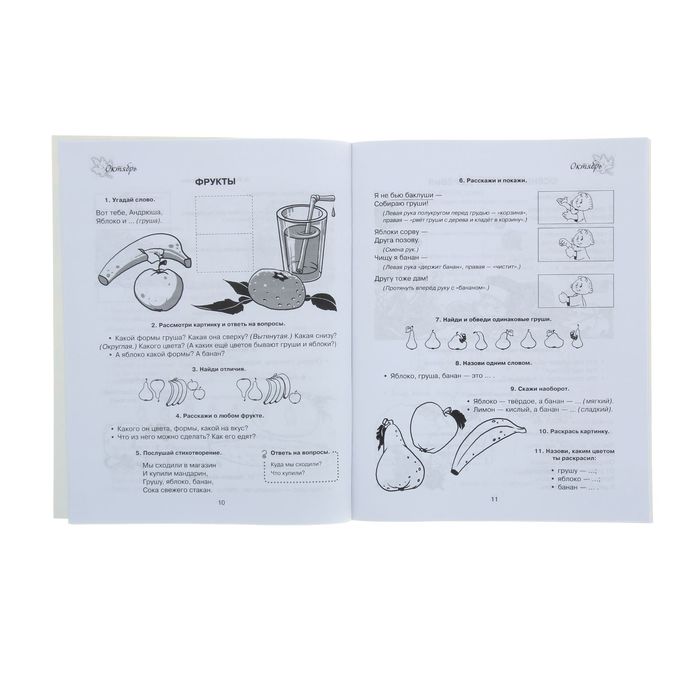 Альбом для развития интеллекта для детей 4+лет