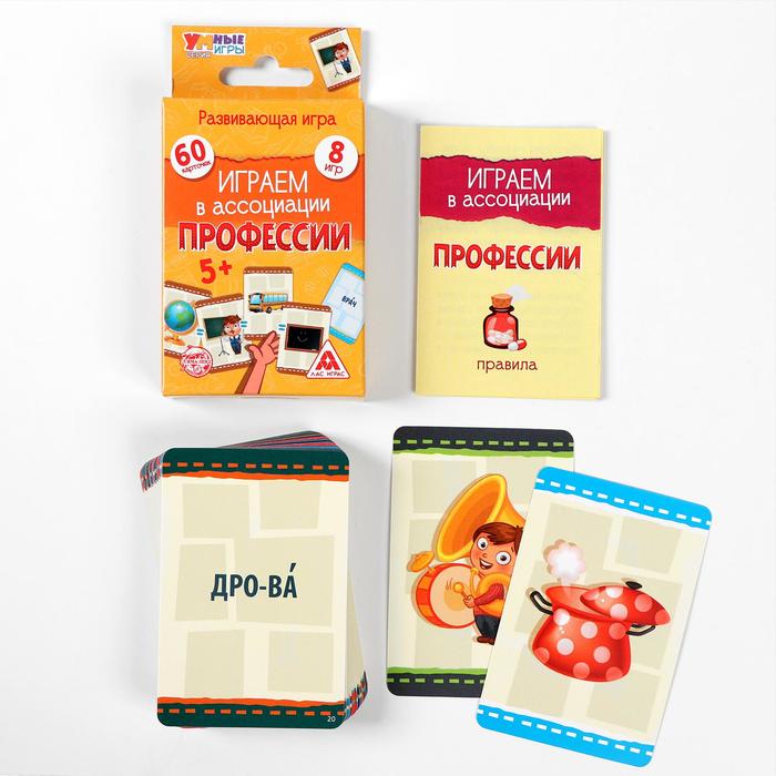 Игра развивающая "Играем в ассоциации. Профессии"