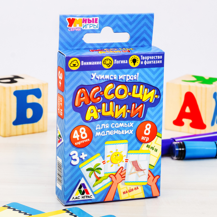 Игра группируем предметы "Ассоциации"