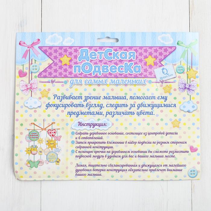 Интерьерная подвеска "Смайлы", деревянное основание