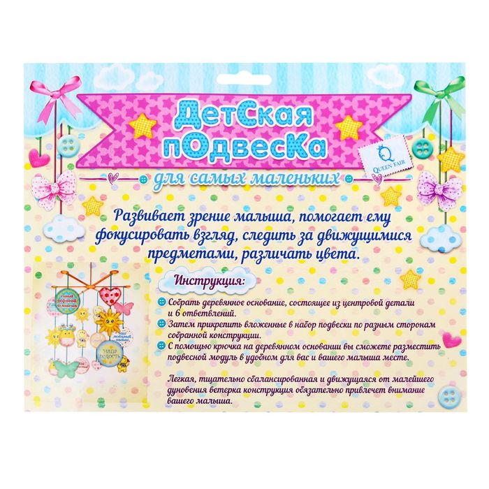 Интерьерная подвеска "Смайлы", деревянное основание