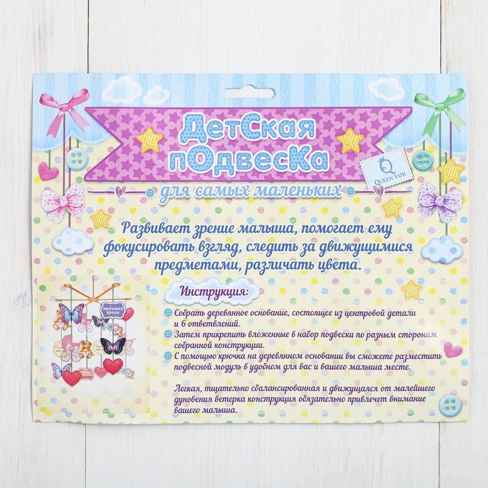 Интерьерная подвеска "Для девочки", деревянное основание