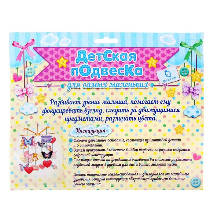 Интерьерная подвеска "Для девочки", деревянное основание