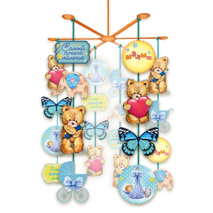 Интерьерная подвеска "Для мальчика", деревянное основание