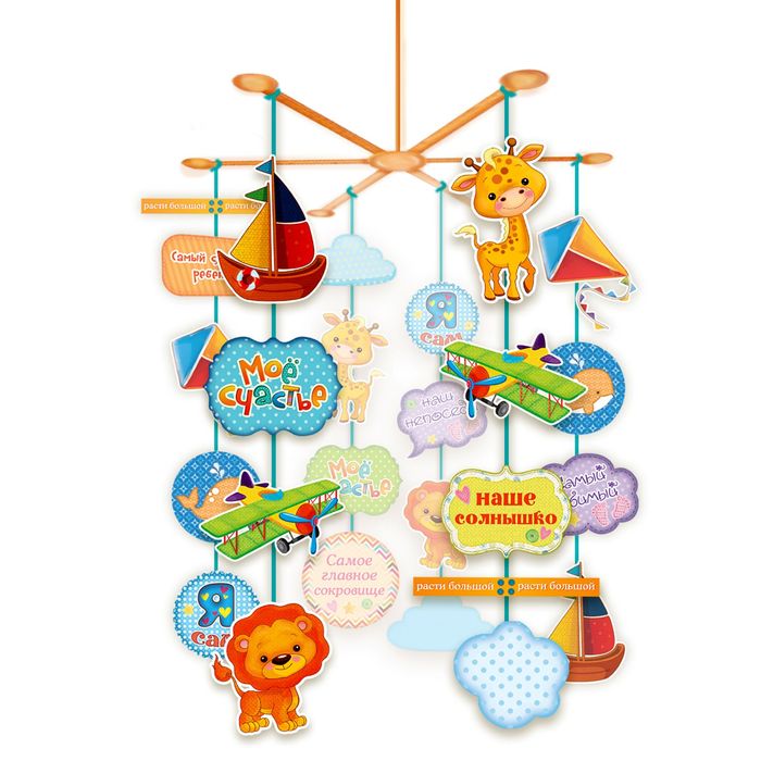 Интерьерная подвеска "Детский", деревянное основание