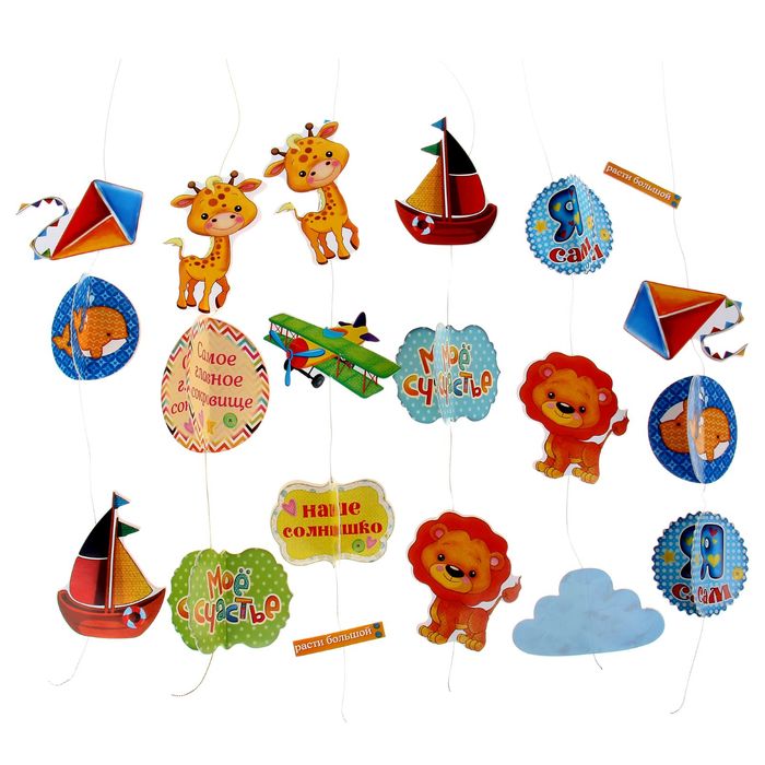 Интерьерная подвеска "Детский", деревянное основание