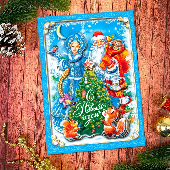 Аппликация объемная 3D "С Новым Годом" со стразами