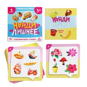 Развивающая игра «Найди лишнее», 30 карточек от Сима-ленд