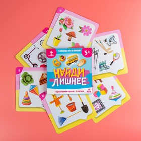 Развивающая игра «Найди лишнее», 30 карточек от Сима-ленд