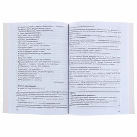 

Русский язык. Уроки развития речи. 4 класс. Узорова О. В., Нефёдова Е. А.
