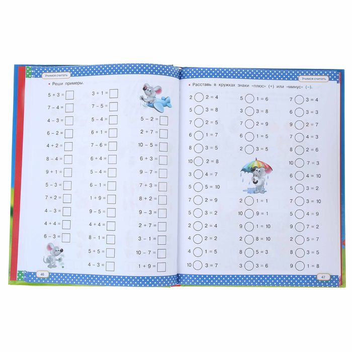 Полный годовой курс для подготовки к школе