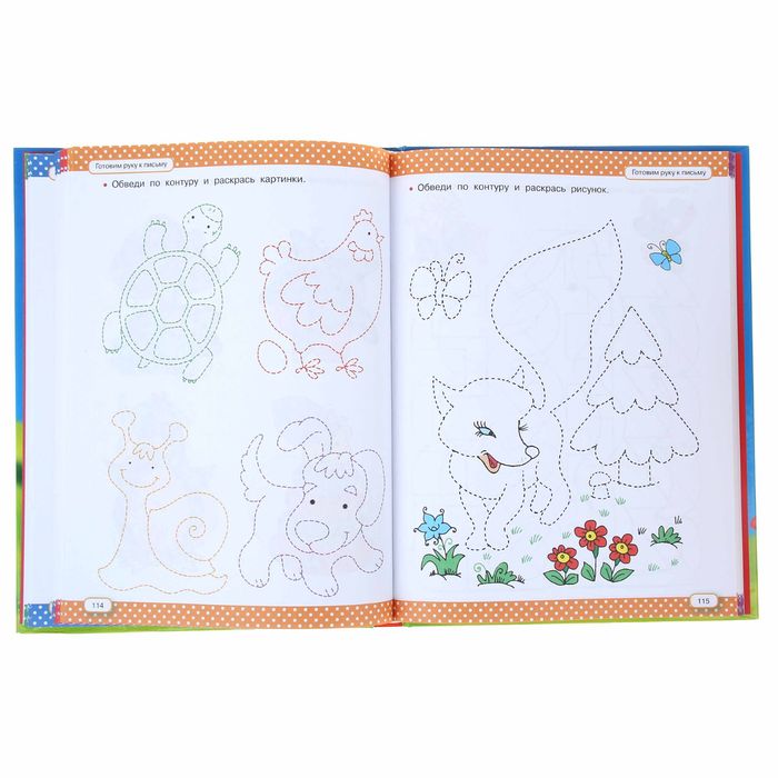 Полный годовой курс для подготовки к школе