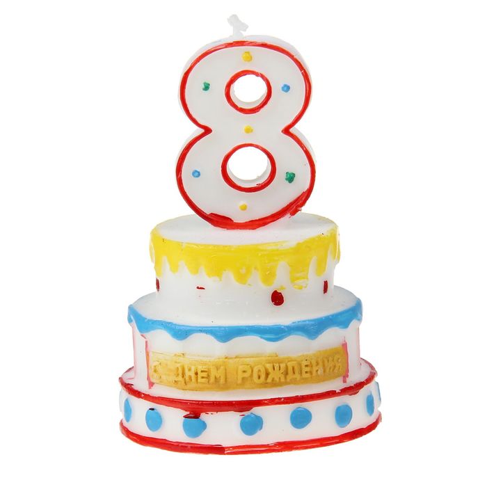 Свеча-цифра в форме торта "8"