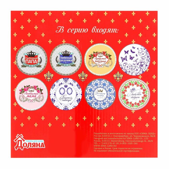 Тарелка "Золотому человеку", 19 см