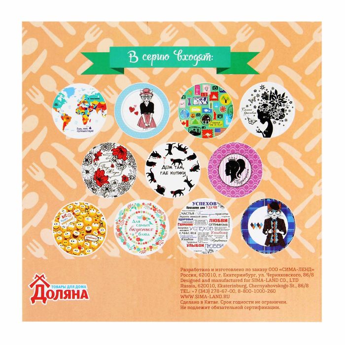 Тарелка "Кот", 19 см