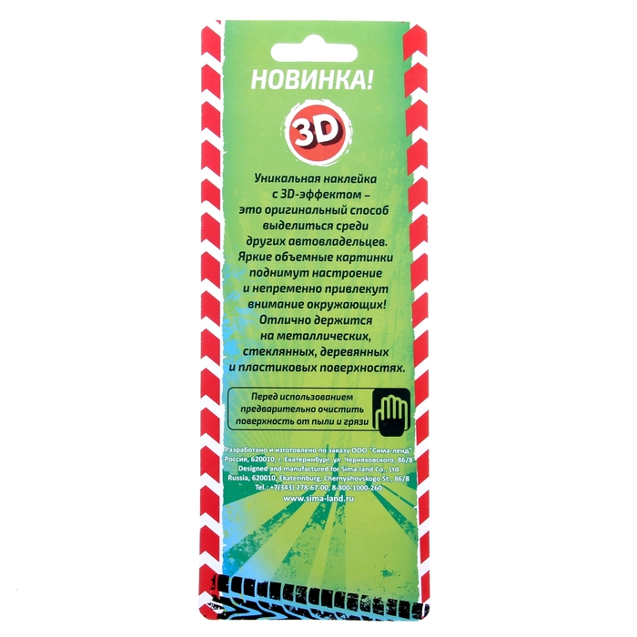 3Д наклейка для авто "Мы на вазах даем газу"