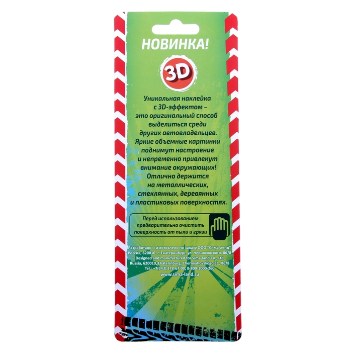 3Д наклейка для авто "У меня не тачка, а танк"