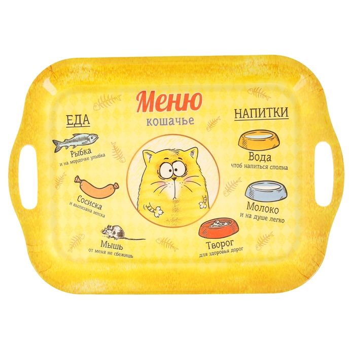 Поднос серия Котэ "Меню кошачье"