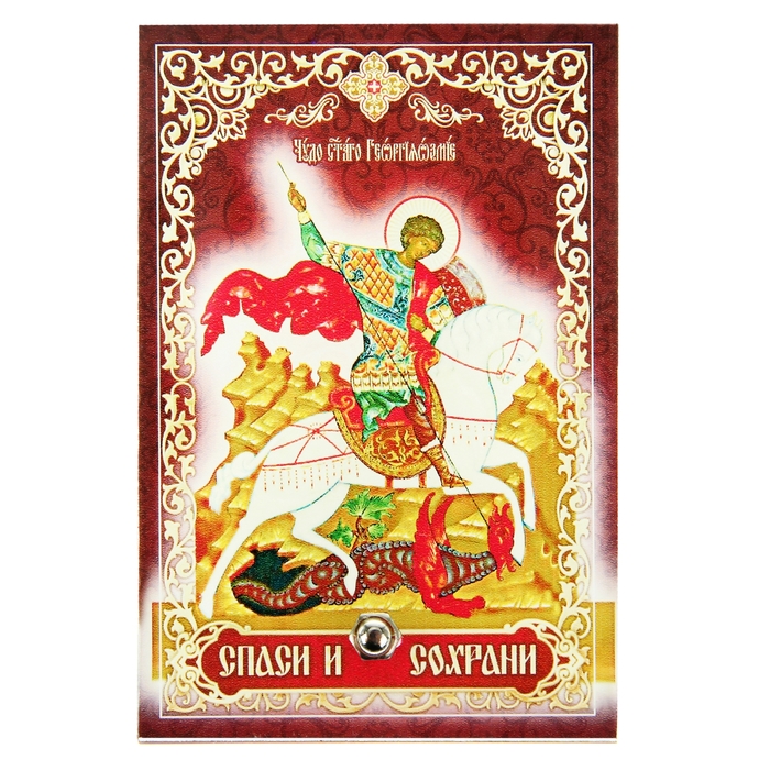 Икона на стекле "Святой великомученик Георгий Победоносец"