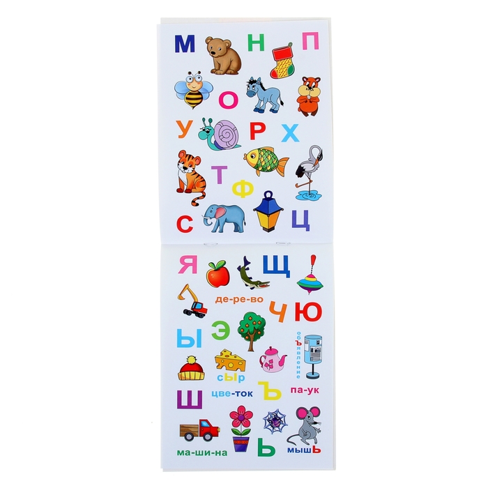 100 наклеек. Учим буквы