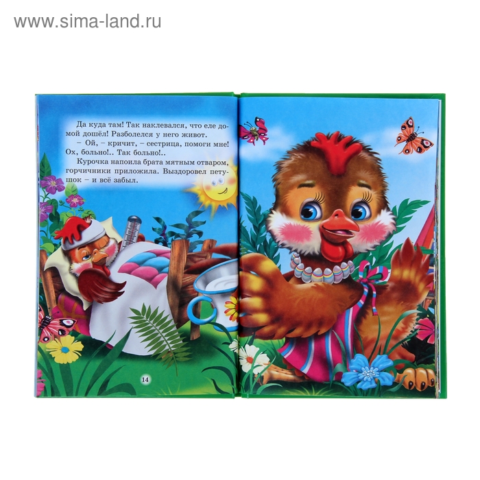 

Три любимые сказки. По Щучьему веленью