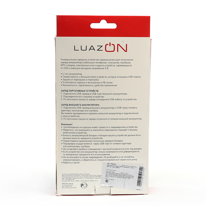 Внешний аккумулятор LuazON, Power bank, 1 USB, 3200 мAч, микс