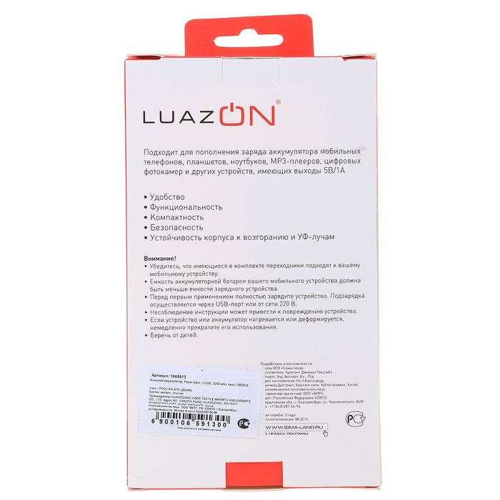 Внешний аккумулятор LuazON, Power bank, 1 USB, 3200 мAч, микс