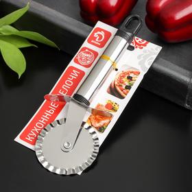 Нож для пиццы и теста Доляна «Помощник», 18 см, ребристый от Сима-ленд