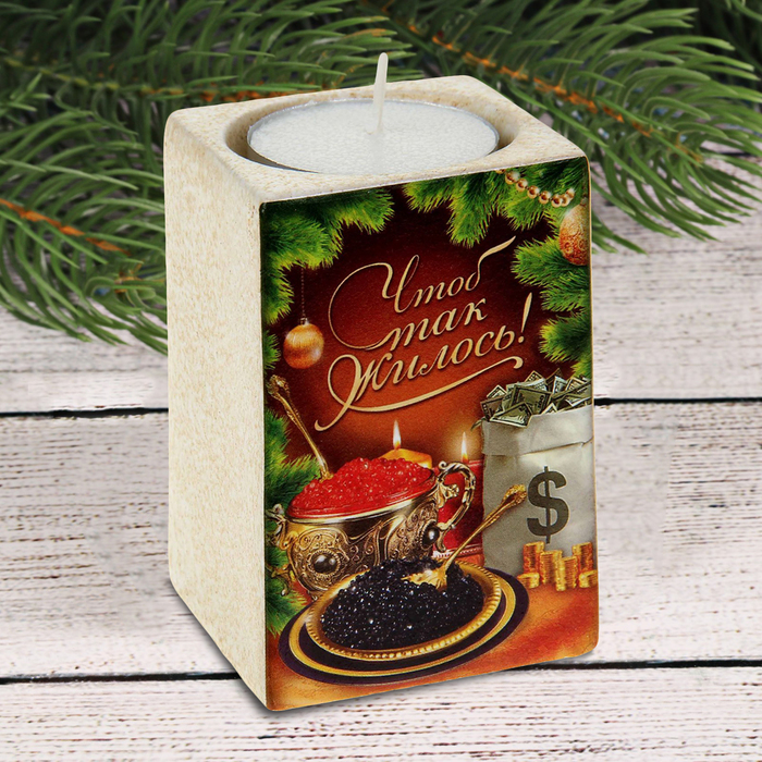 Подсвечник со свечой "Чтоб так жилось!"