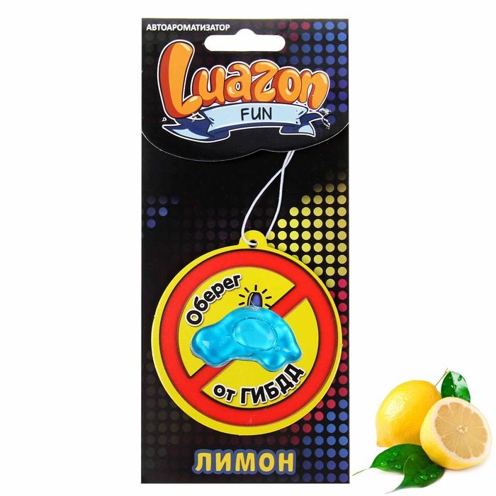 Ароматизатор в авто подвесной "Оберег от ГИБДД", лимон