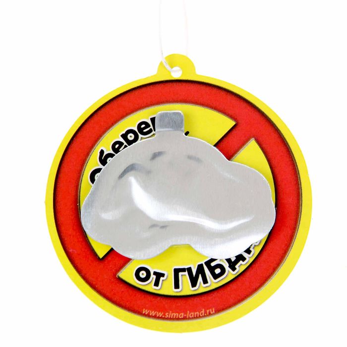 Ароматизатор в авто подвесной "Оберег от ГИБДД", лимон