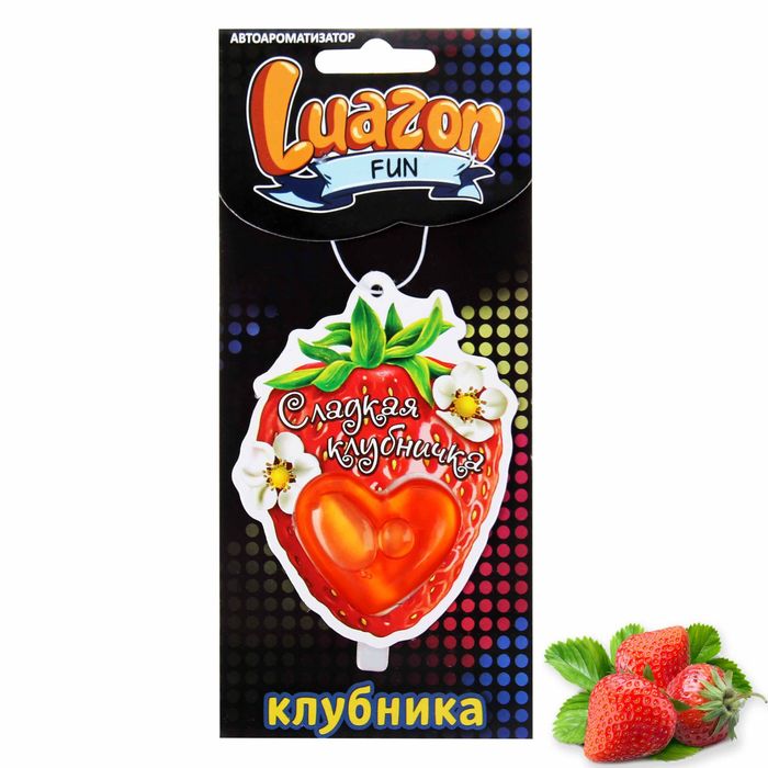 Ароматизатор в авто подвесной "Сладкая клубничка", клубника