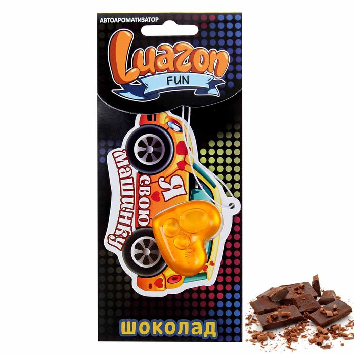 Ароматизатор в авто подвесной "Я люблю свою машинку", шоколад