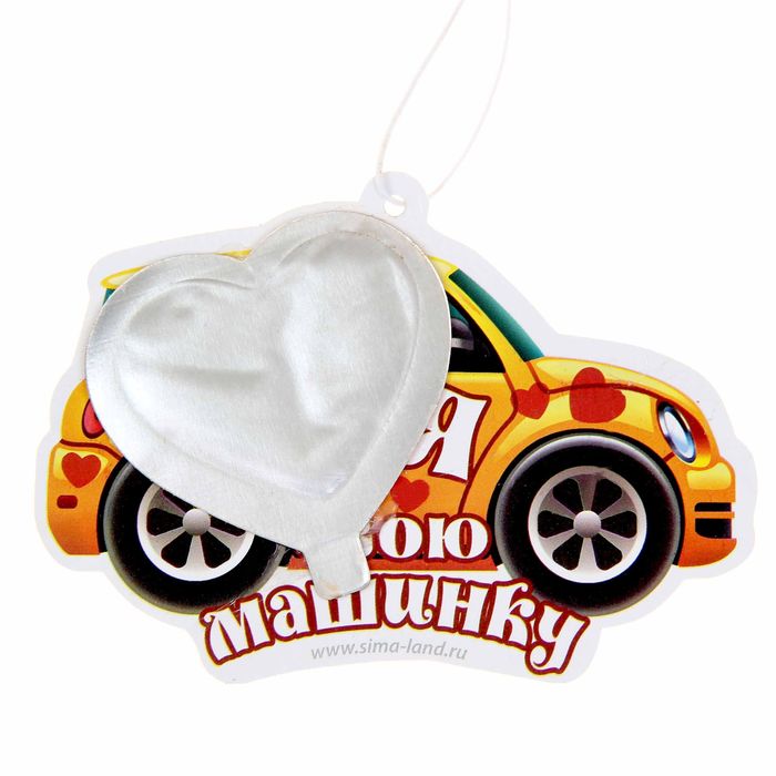 Ароматизатор в авто подвесной "Я люблю свою машинку", шоколад