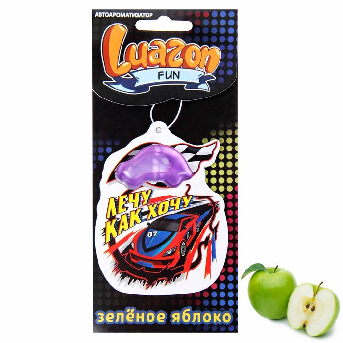 Ароматизатор в авто подвесной "Лечу как хочу", зеленое яблоко
