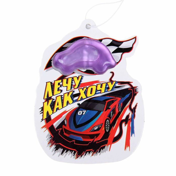 Ароматизатор в авто подвесной "Лечу как хочу", зеленое яблоко